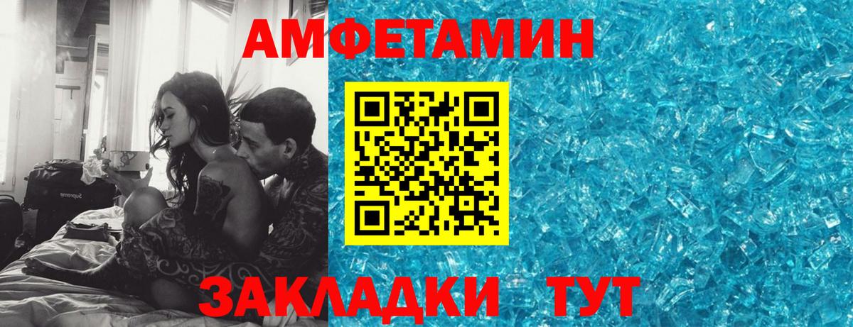 Amphetamine  Вход с VPN  Курчатов  АМФ VHQ 