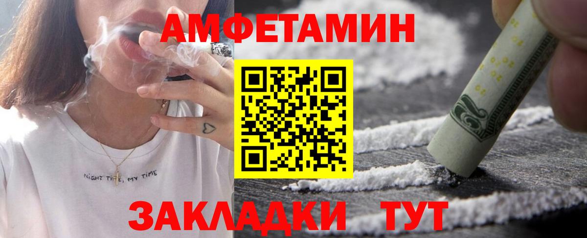 АМФ Розовый Курчатов