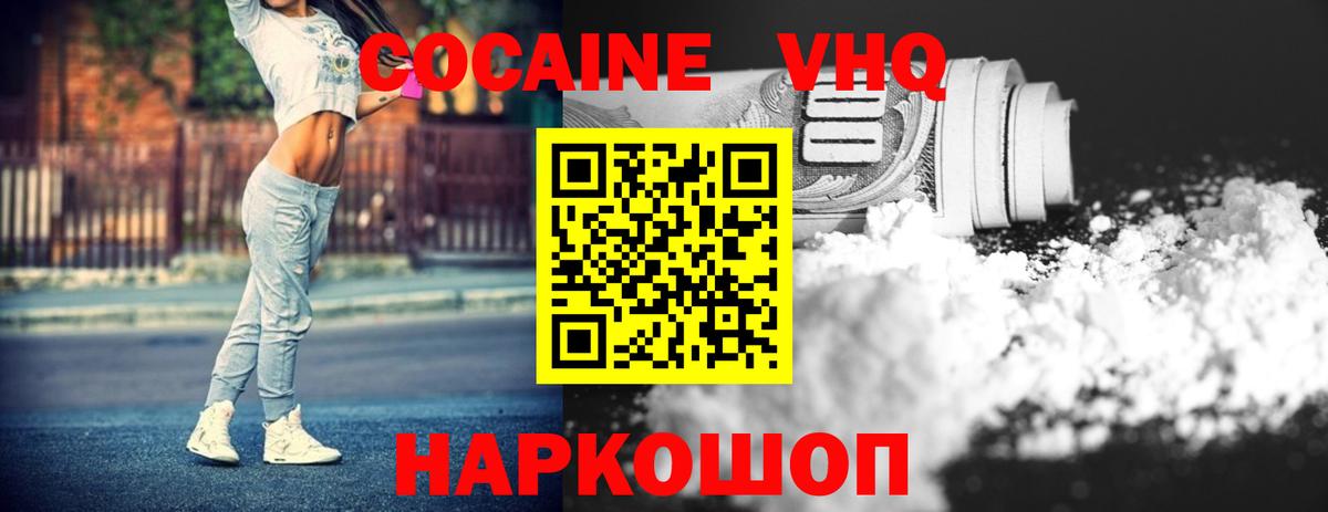 COCAIN Колумбийский  COCAIN 97%  Кокаин  Вход с VPN  Курчатов 