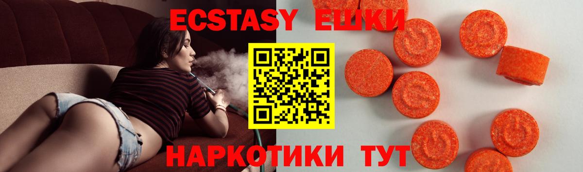 Курчатов  Ecstasy TESLA  Вход с VPN 