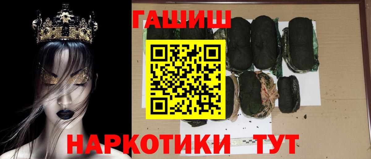 Гашиш гарик  Вход с VPN  Курчатов  ГАШ хэш 