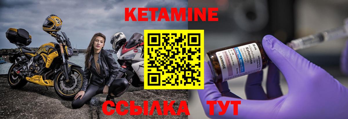 Курчатов  Кетамин VHQ  Вход с VPN 
