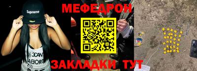 мефедрон Изобильный
