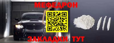 мефедрон Изобильный