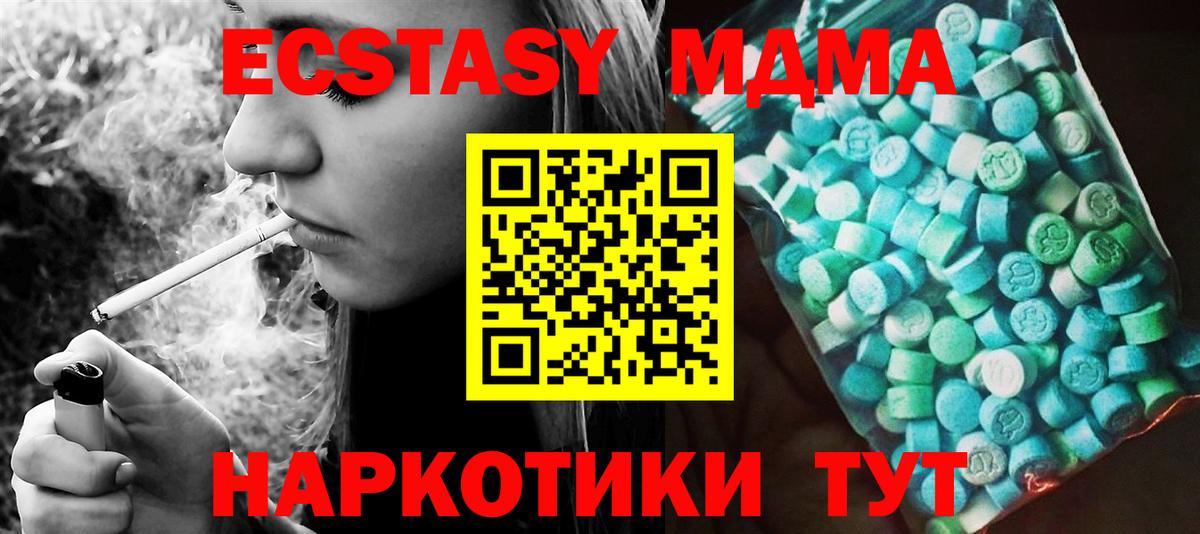 MDMA VHQ  МДМА Molly  Вход с VPN  Курчатов 