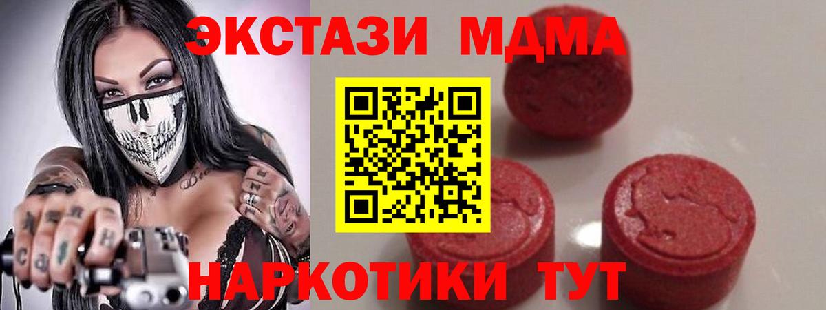 MDMA молли Курчатов