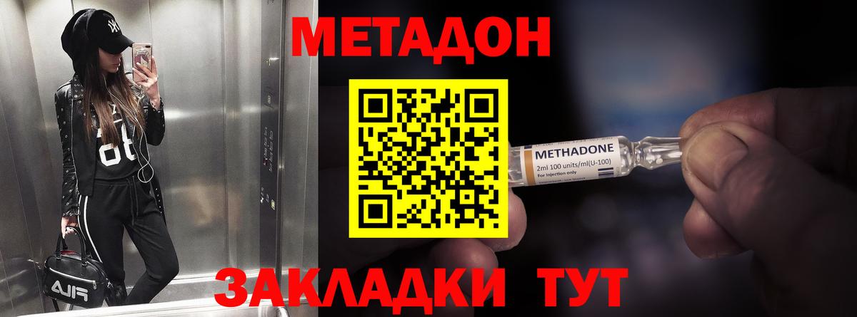 МЕТАДОН кристалл  МЕТАДОН белоснежный  Курчатов  Вход с VPN 