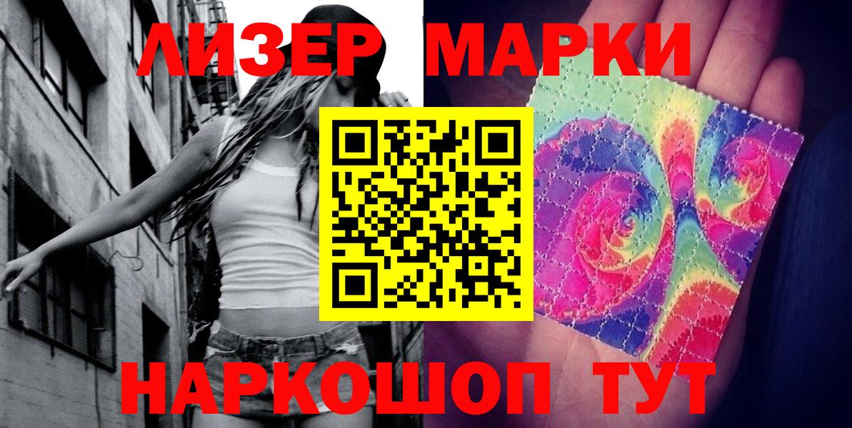 Марки NBOMe 1,5мг Курчатов