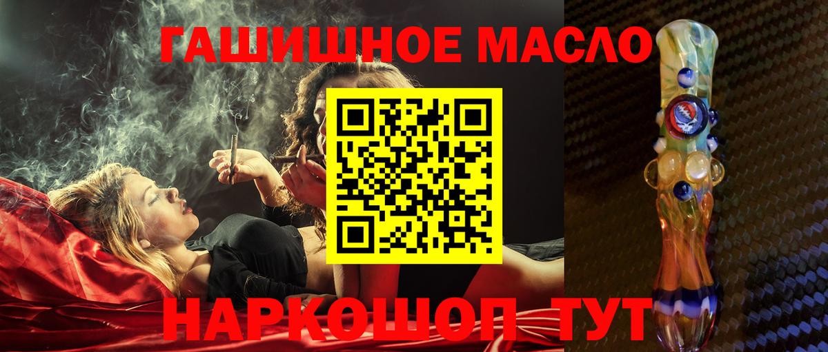 ТГК вейп  ТГК Wax  Курчатов  Вход с VPN 